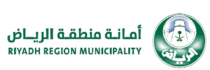 أمانة منطقة الرياض