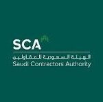 الهيئة السعودية للمقاولين
