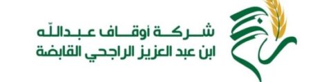 شركة أوقاف عبدالله بن عبدالعزيز الراجحي القابضة
